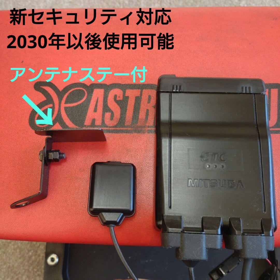 バイク用　ETC　車載器　ミツバ　BE61　（検索用）ETC2.0　1089