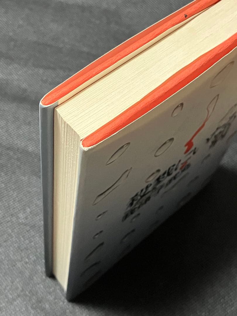 我孫子武丸 殺戮にいたる病 初版 講談社