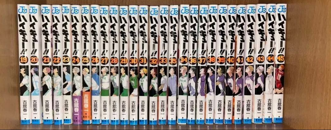 そ*ら様 ハイキュー!! 1〜45巻 全巻セット