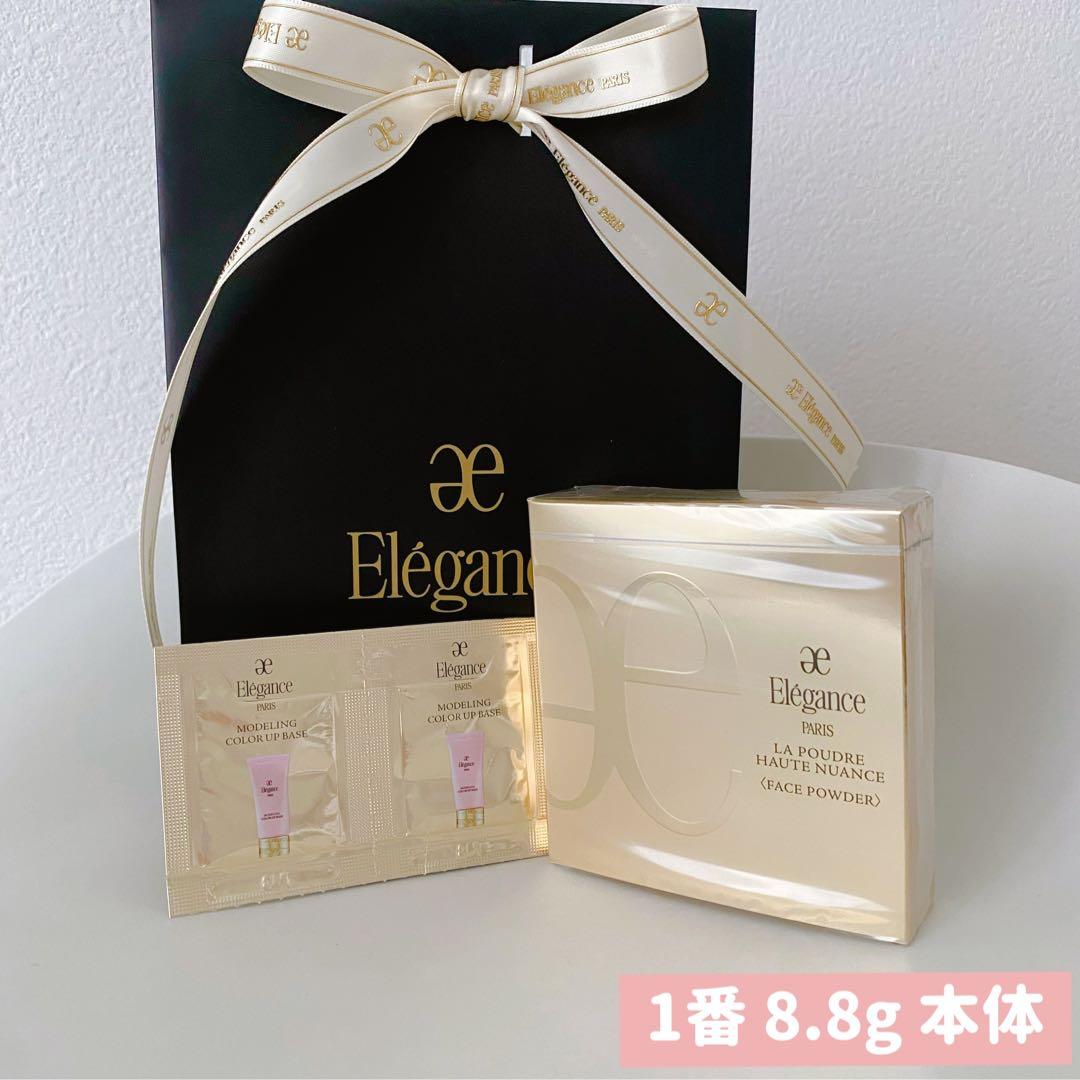 エレガンス ラプードル オートニュアンス I （1）8.8g 本体 パフ付