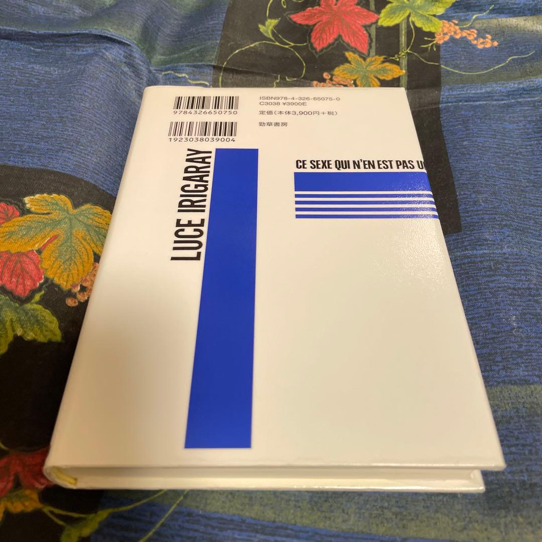 ひとつではない女の性