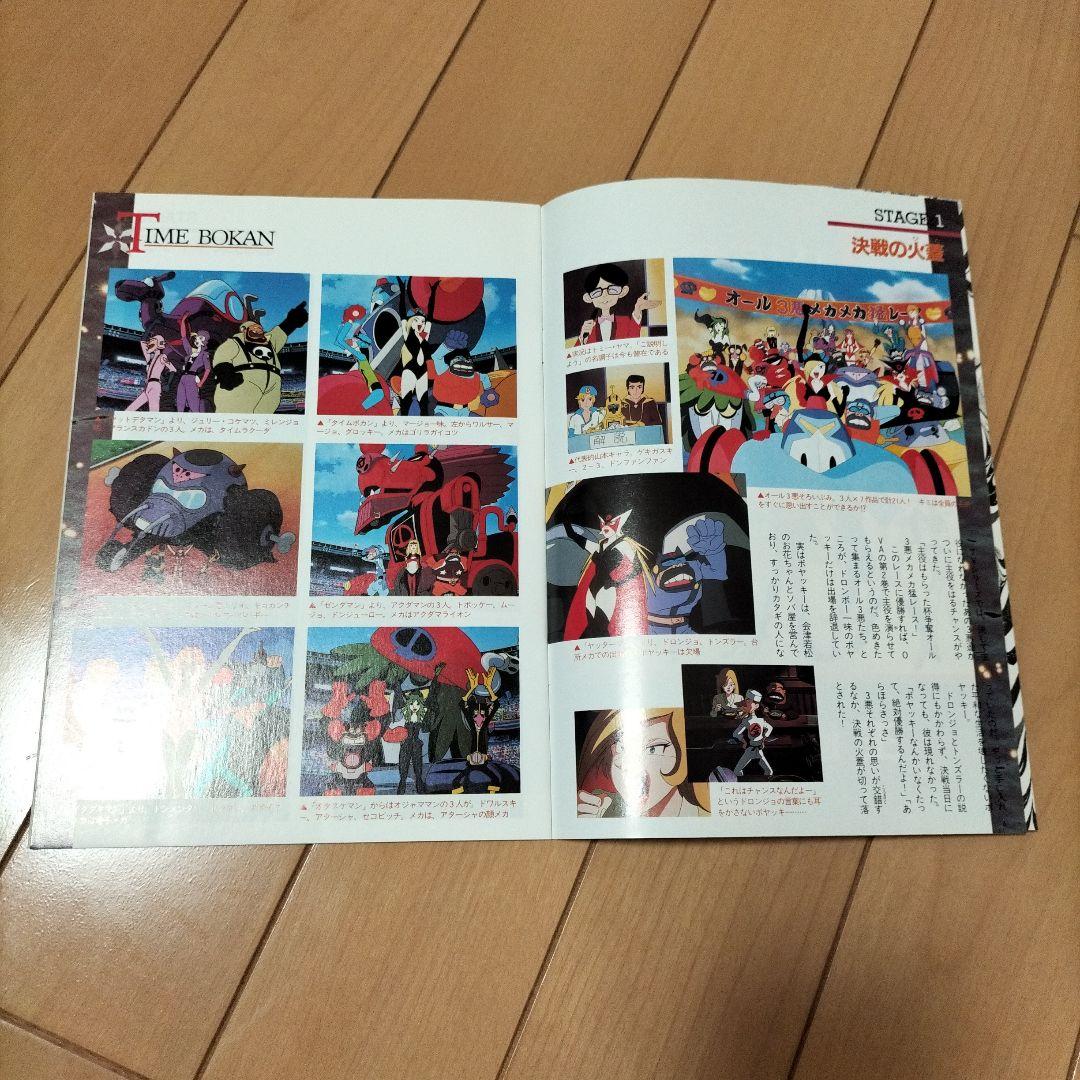 ❎別出品の追加画像です❎　アニメージュ　1993年10月号　タイムボカン（希少）