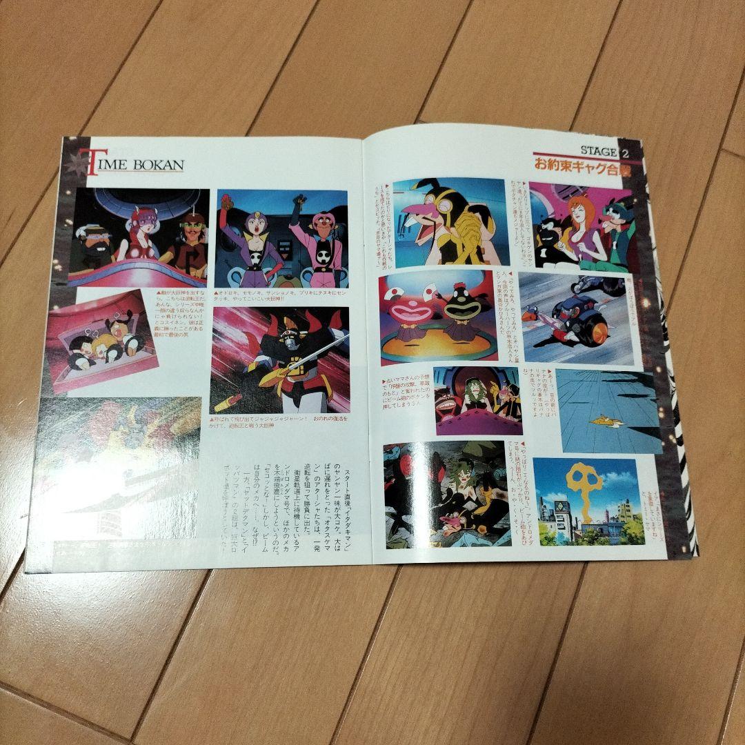 ❎別出品の追加画像です❎　アニメージュ　1993年10月号　タイムボカン（希少）