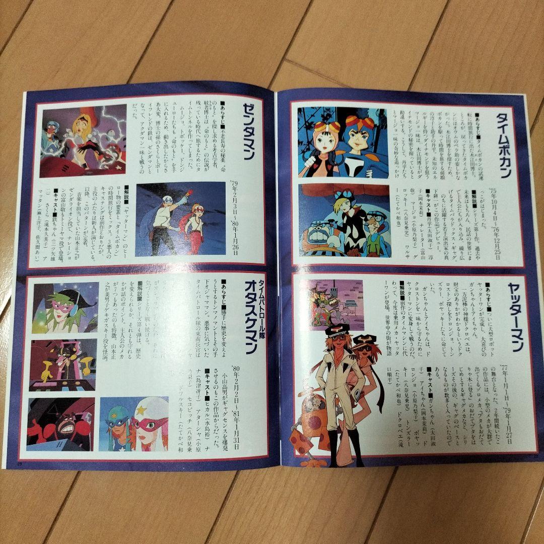 ❎別出品の追加画像です❎　アニメージュ　1993年10月号　タイムボカン（希少）