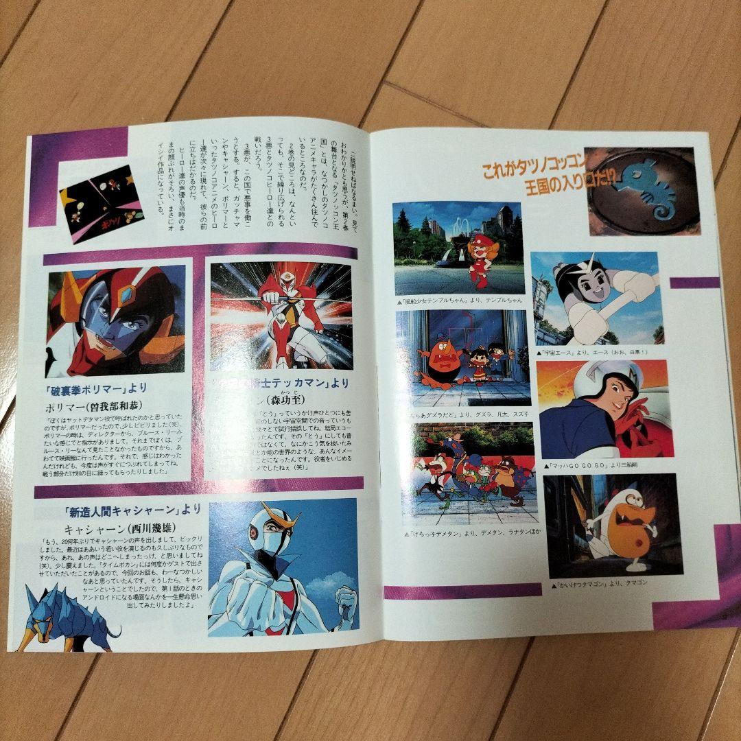 ❎別出品の追加画像です❎　アニメージュ　1993年10月号　タイムボカン（希少）