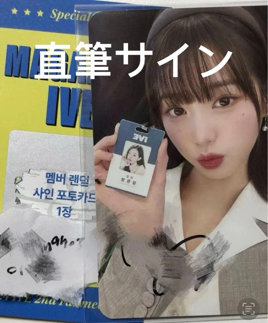 ファンミ ペンミ FC限定 入場トレカ1日目 ウォニョン 直筆サイン