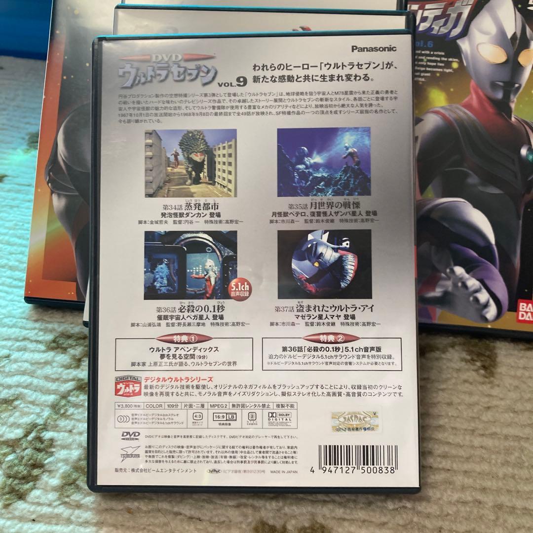 ウルトラセブン(9)