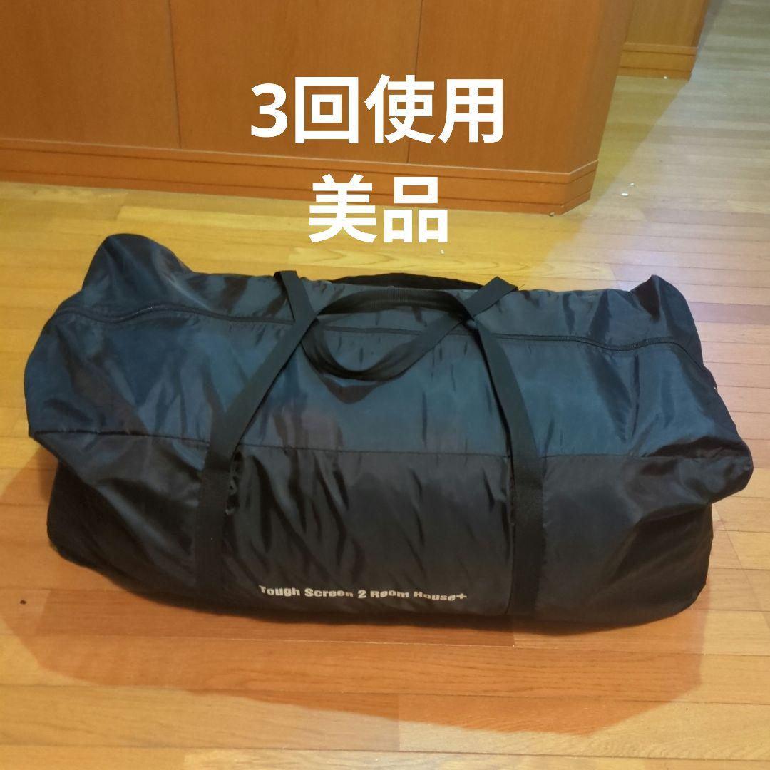 コールマン　タフスクリーン2ルームハウス+ 美品