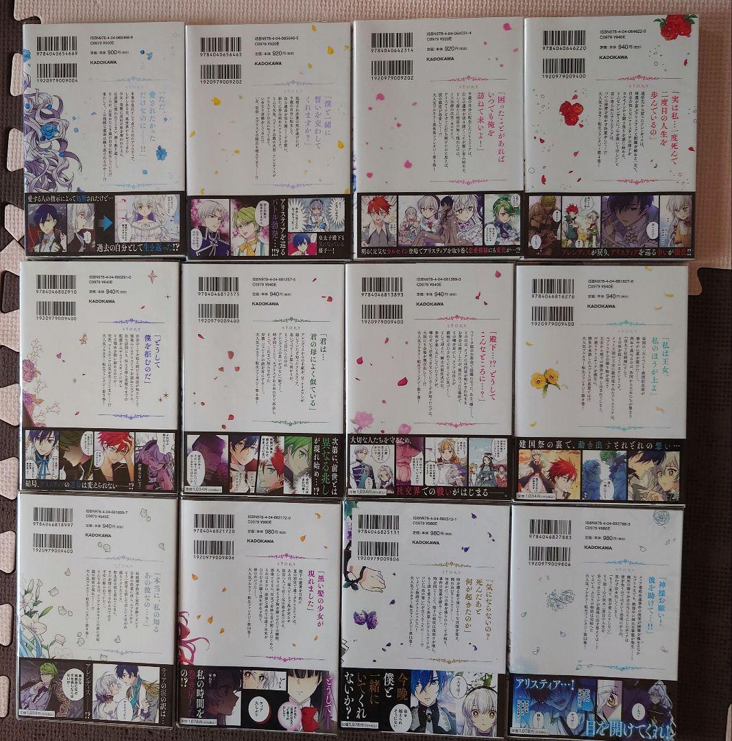 捨てられた皇妃 = THE ABANDONED EMPRESS 全巻セット