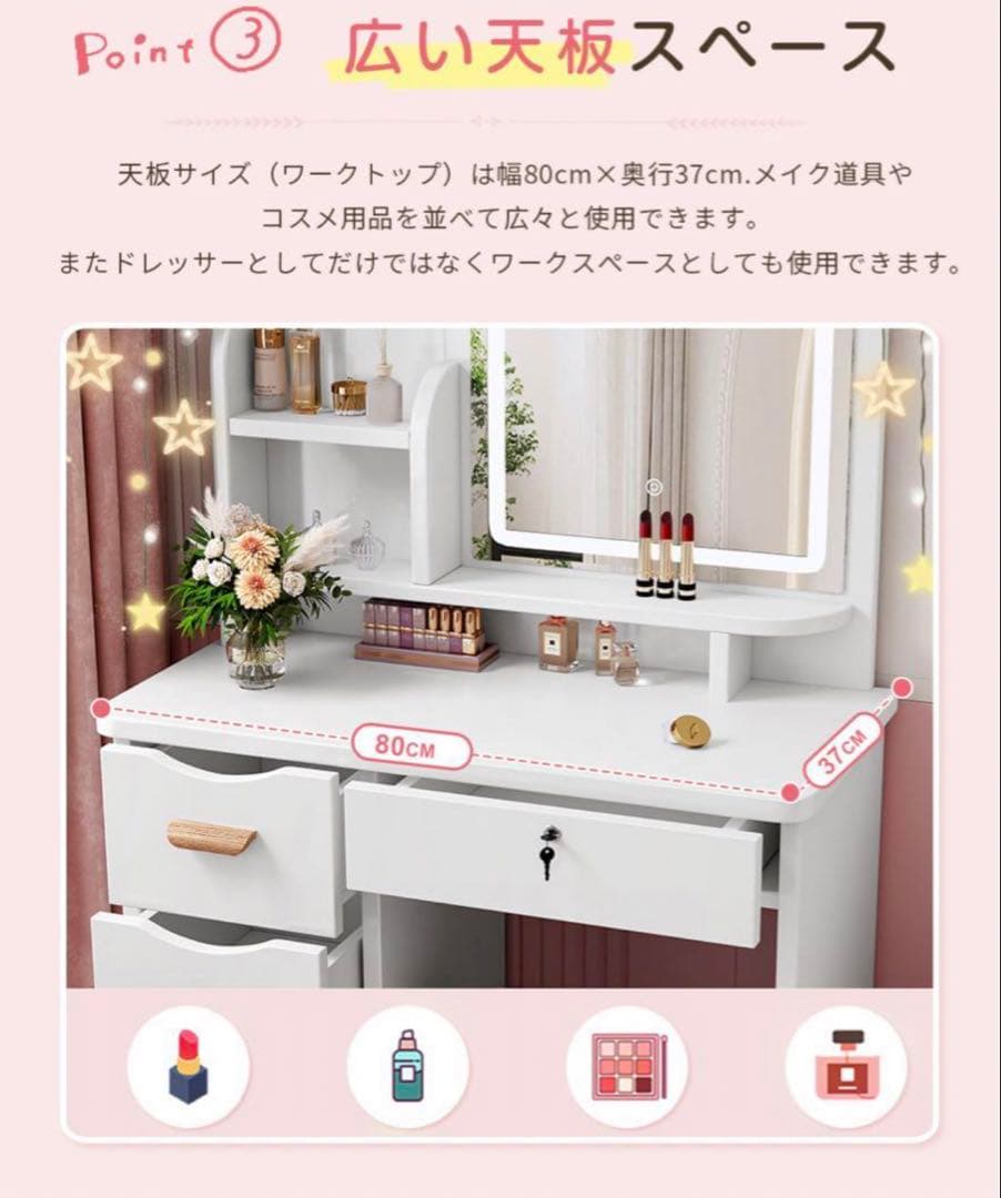 本日限定セール　新品ドレッサー　女優ミラー　鏡台　スツール付き