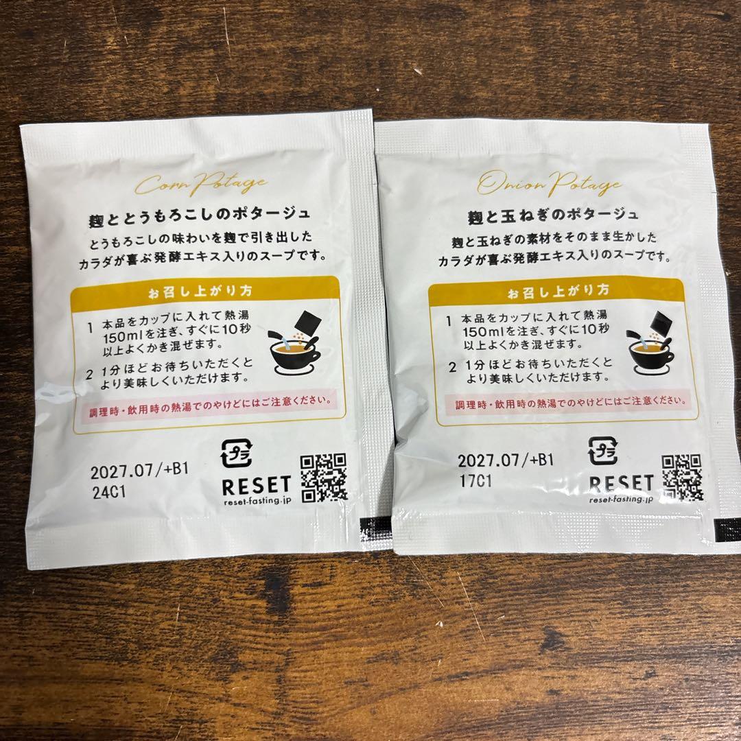 RESET ファスティングBOX 酵素ドリンク＋追加３点