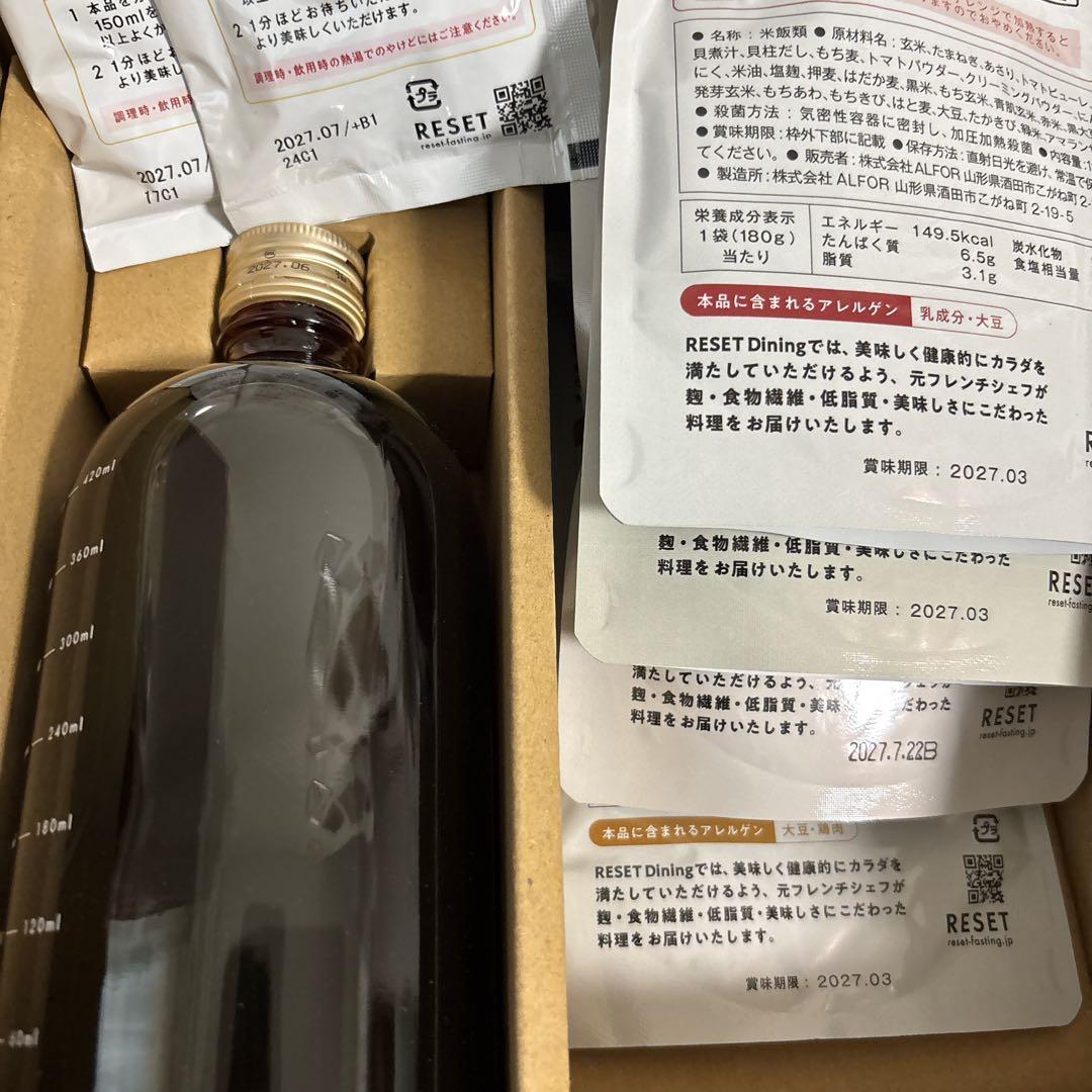 RESET ファスティングBOX 酵素ドリンク＋追加３点