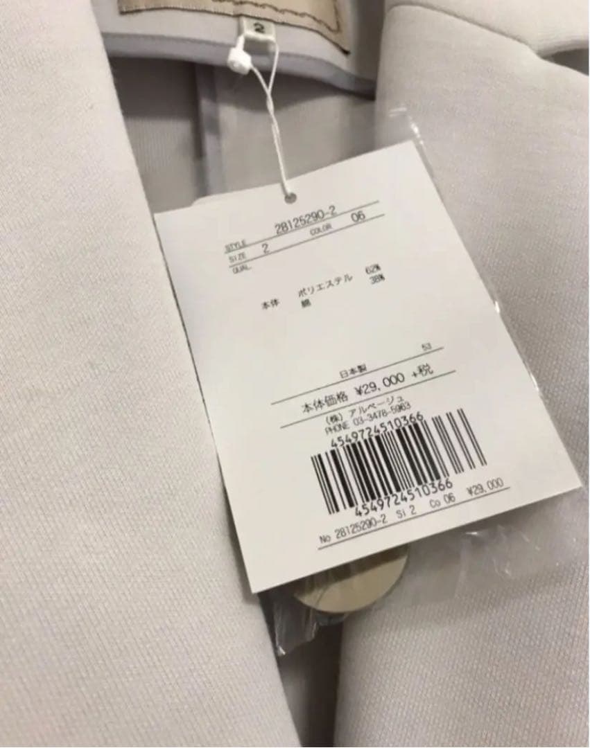 大幅値下♡新品♡チェスターコート　ジャスグリッティー　リランドチュール