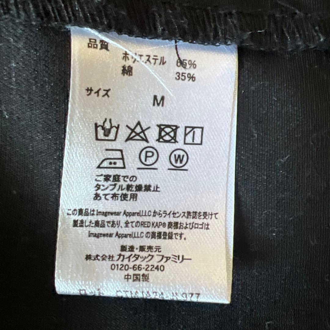 レッドキャップ フリークスストア 別注 セットアップ RED KAP