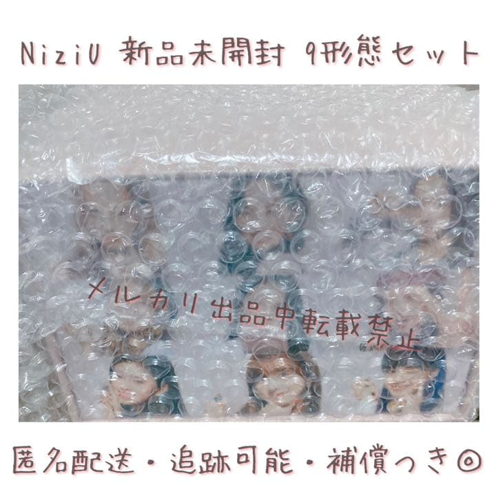 【新品未開封】NiziU CD WithU盤 9形態まとめ買い特典 マルチBOX