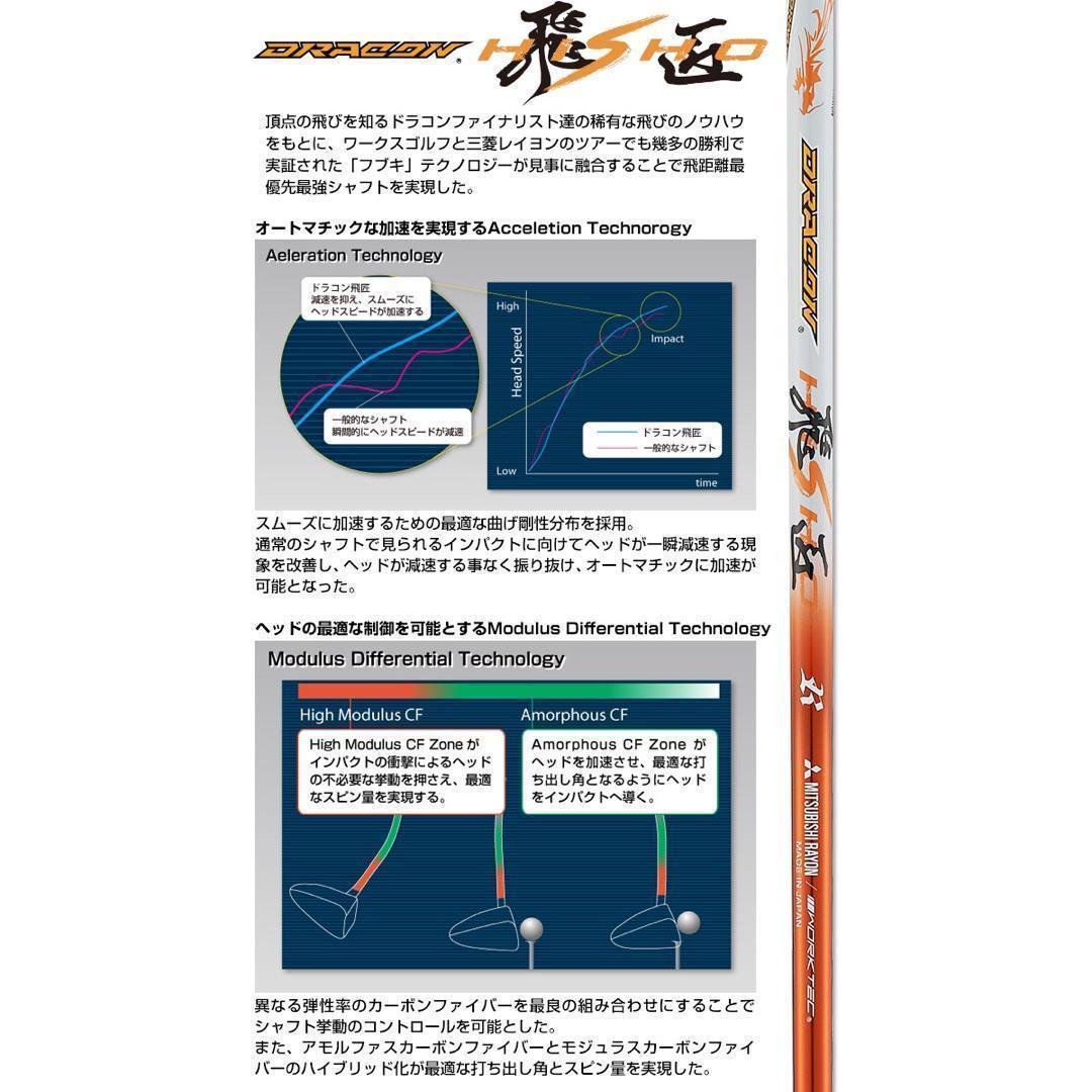 ドラコン飛匠仕様★404Y遺伝子の超高反発! ファイヤー マキシマックス BP