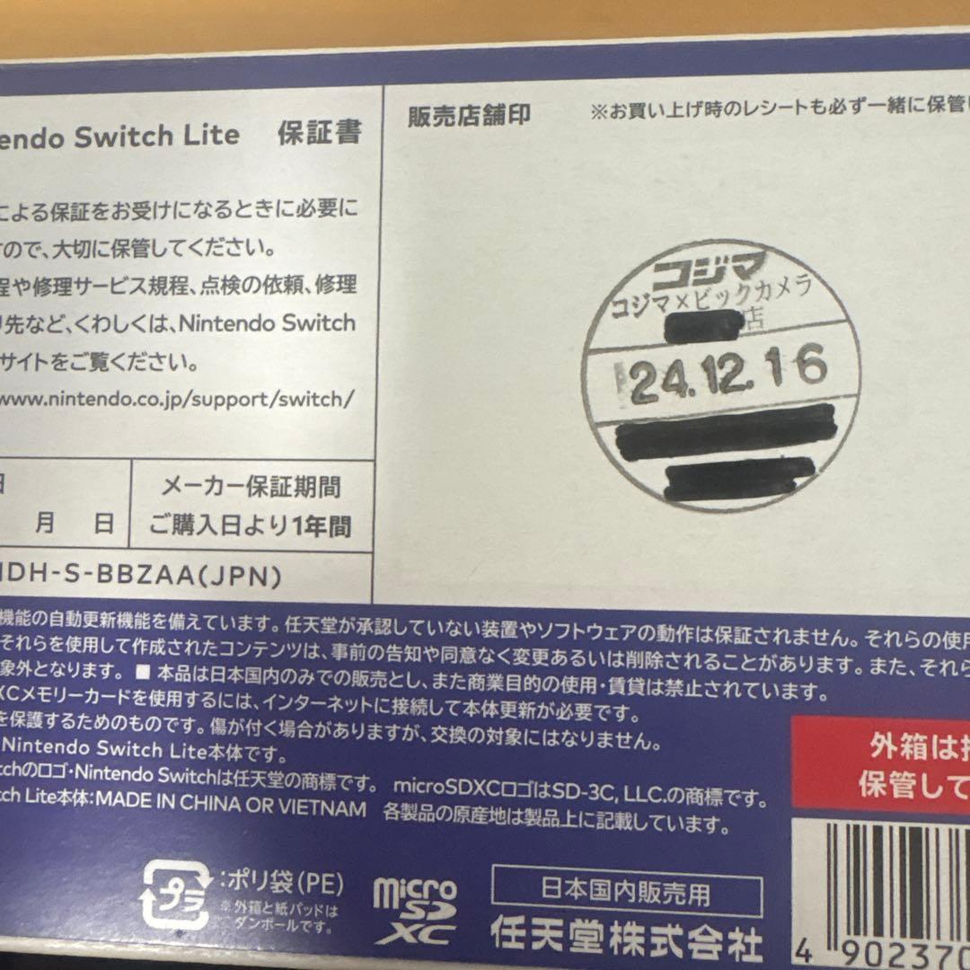 【めとろ】Nintendo Switch Lite ブルー