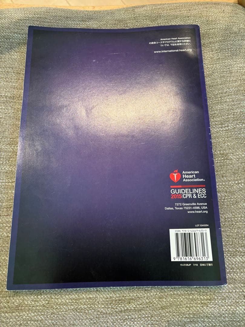 PEARS 小児救急評価マニュアル