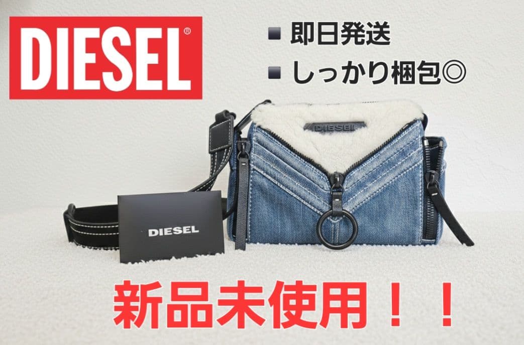 【新品未使用】DIESEL デニムショルダーバッグ ファー/ボア