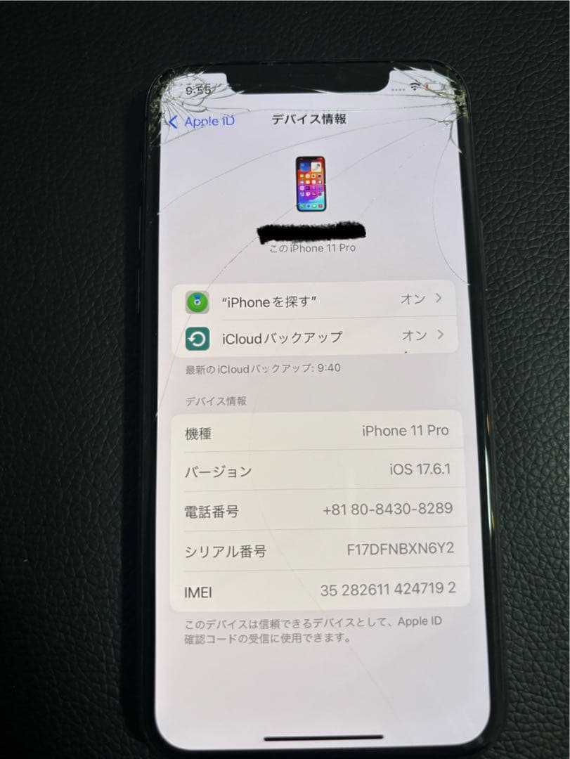 Apple iPhone 11 Pro 64GB本体 画面ひびあり