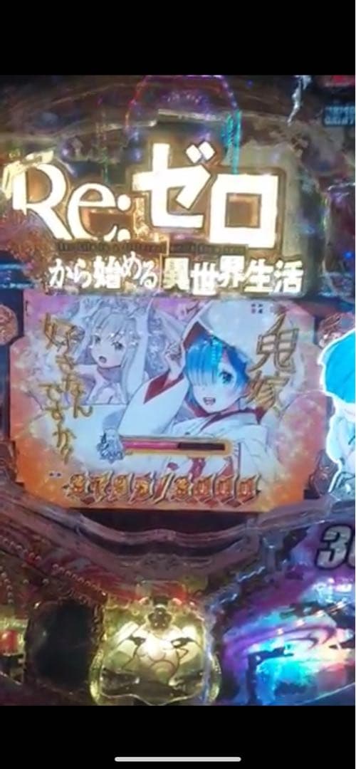 循環加工品！ リゼロ鬼がかり319 実機！ 選べるオプション多数！ 水色青枠