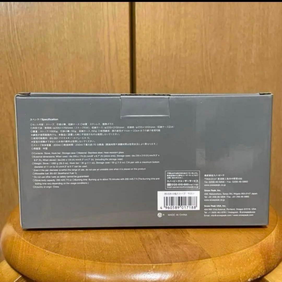 スノーピーク　火焔ストーブ サカン BS-020 バーナー　コンロ　キャンプ用品