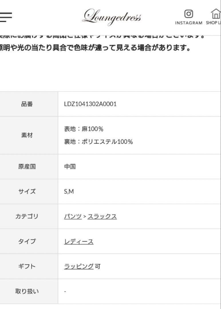 ラウンジドレス　完売　リネンパンツ　ピンク　リネンセミワイドパンツ　新品