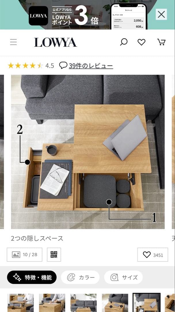 LOWYA ローテーブル リビングテーブル 昇降式