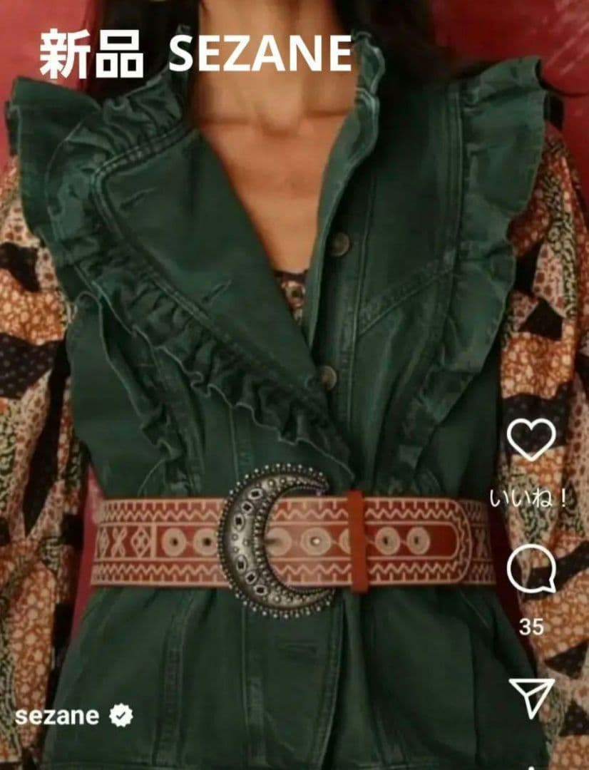 新品 Sézane セザンヌパリ 新品 フリルジレ ベスト ジャケット