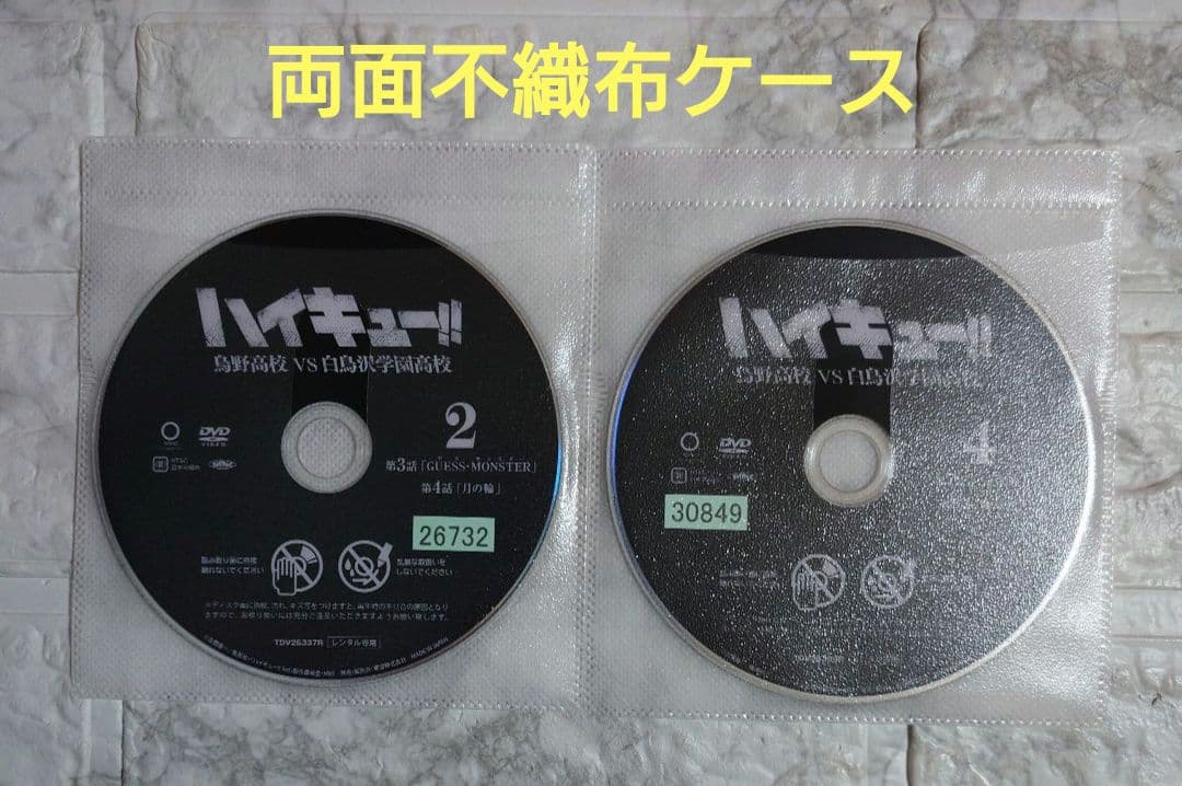 ハイキュー!! 烏野高校VS白鳥沢学園高校　全５巻　DVD〈レンタル落ち商品〉