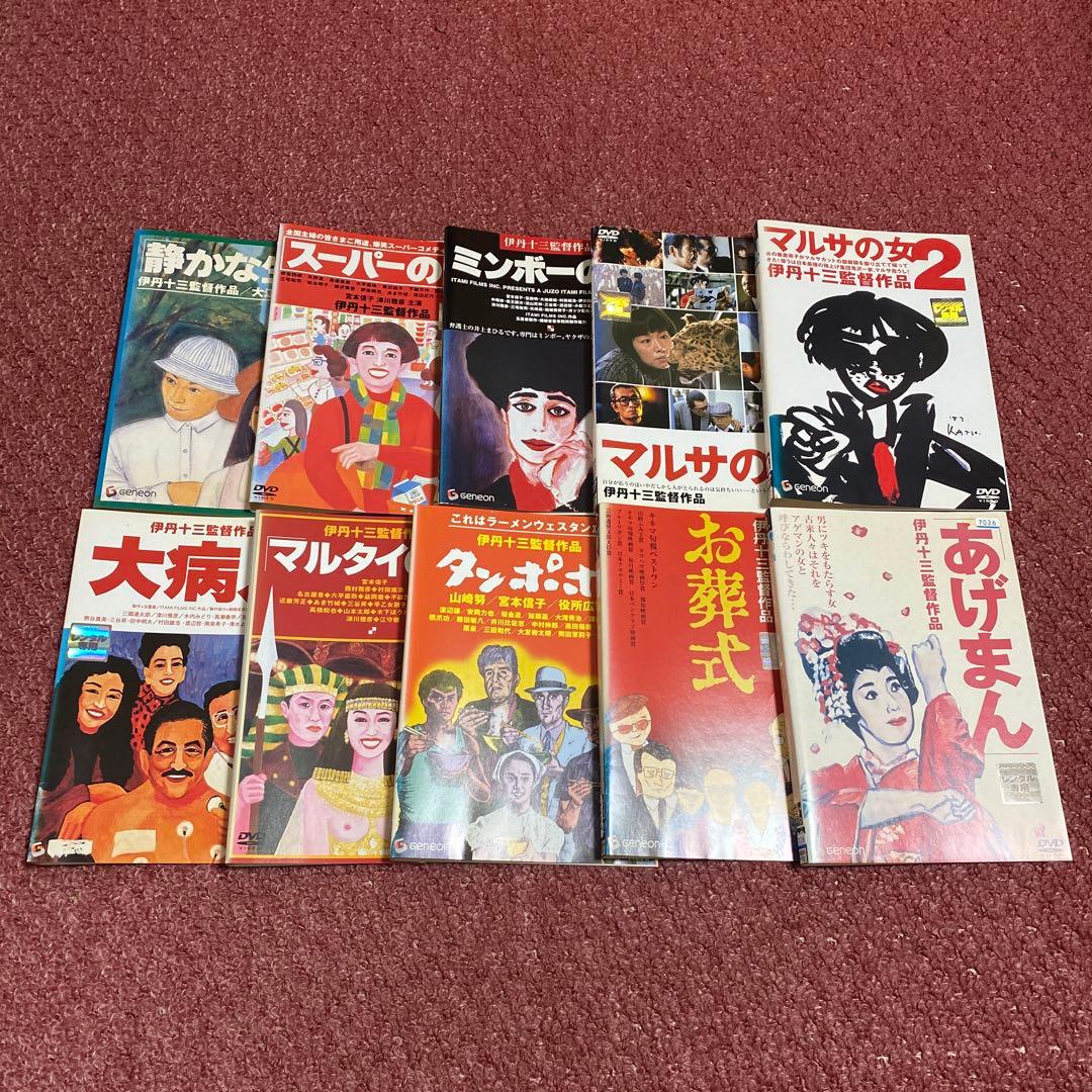 伊丹十三 監督作品 DVD10点セット　マルサの女　お葬式　タンポポ