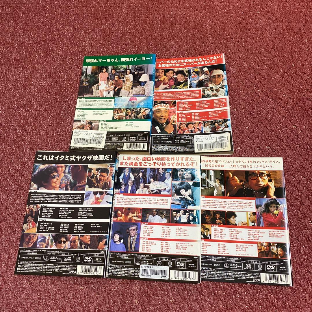 伊丹十三 監督作品 DVD10点セット　マルサの女　お葬式　タンポポ