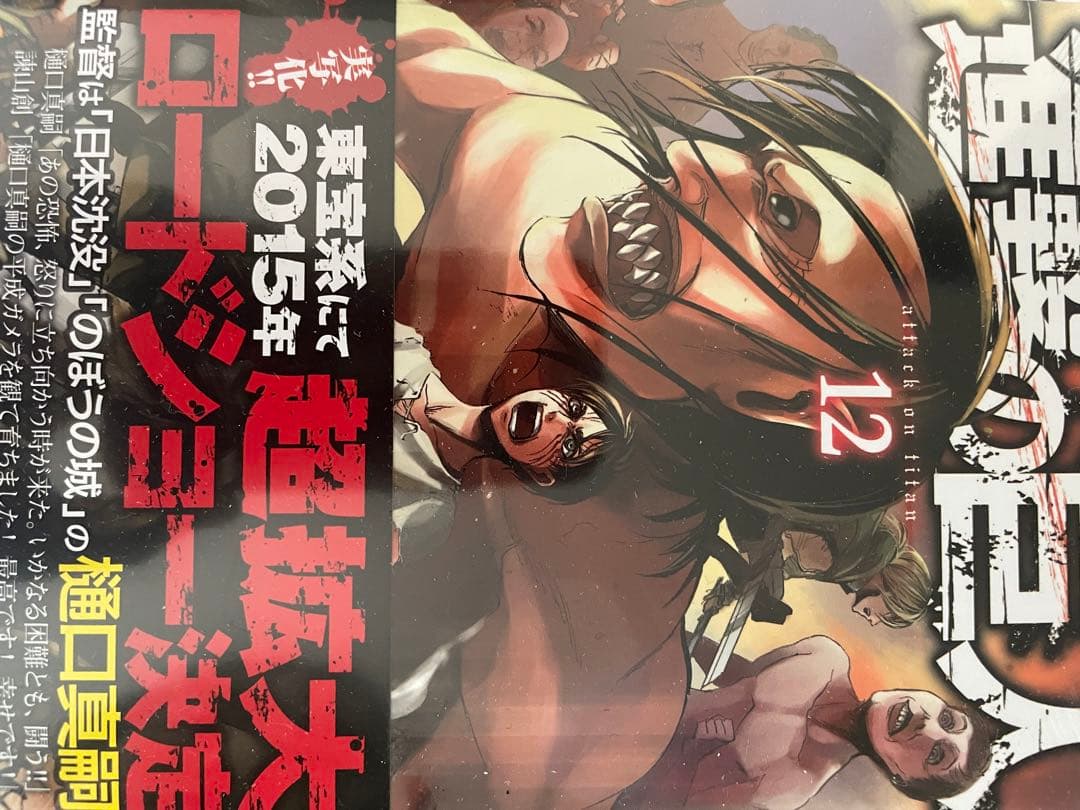 進撃の巨人 全巻セット 12巻〜34巻　14巻はなし