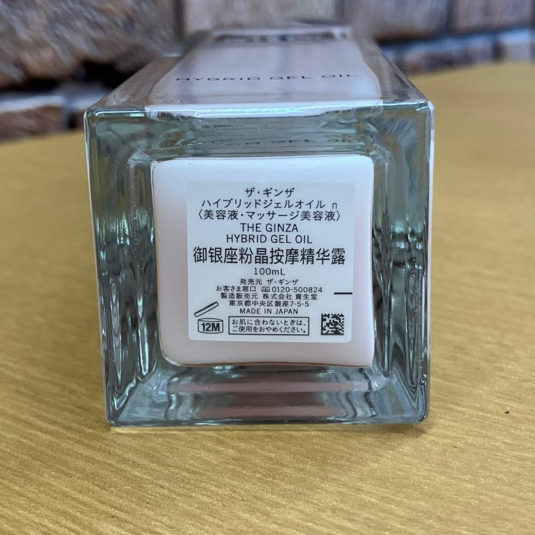 ☆ザ　ギンザ　ハイブリッドジェルオイル＆エッセンスローション　2点セット