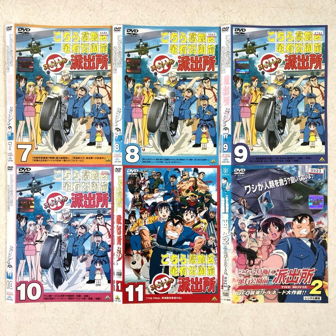 こちら葛飾区亀有公園前派出所 SP + MOVIE2 全１２巻 DVD