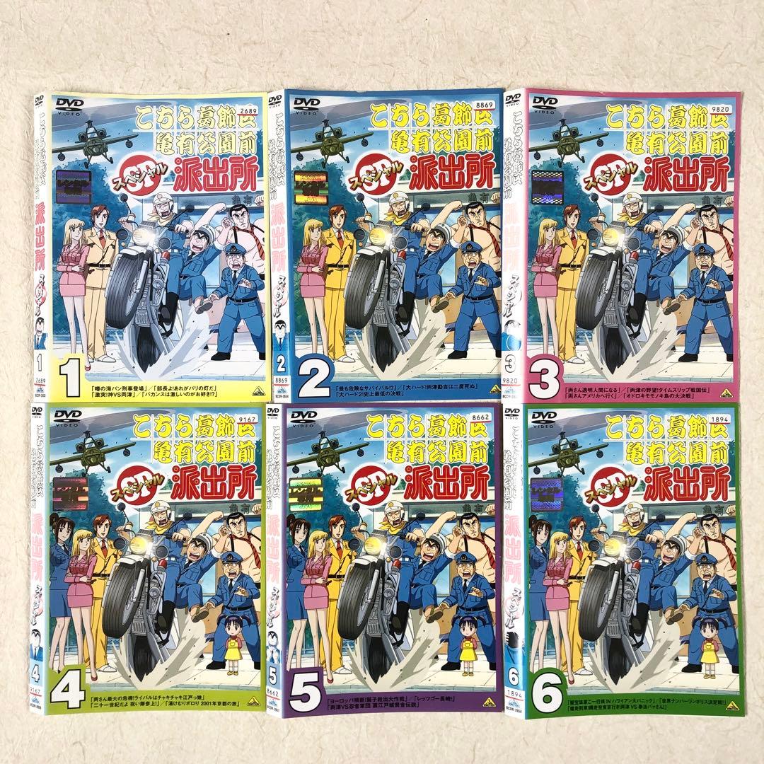 こちら葛飾区亀有公園前派出所 SP + MOVIE2 全１２巻 DVD