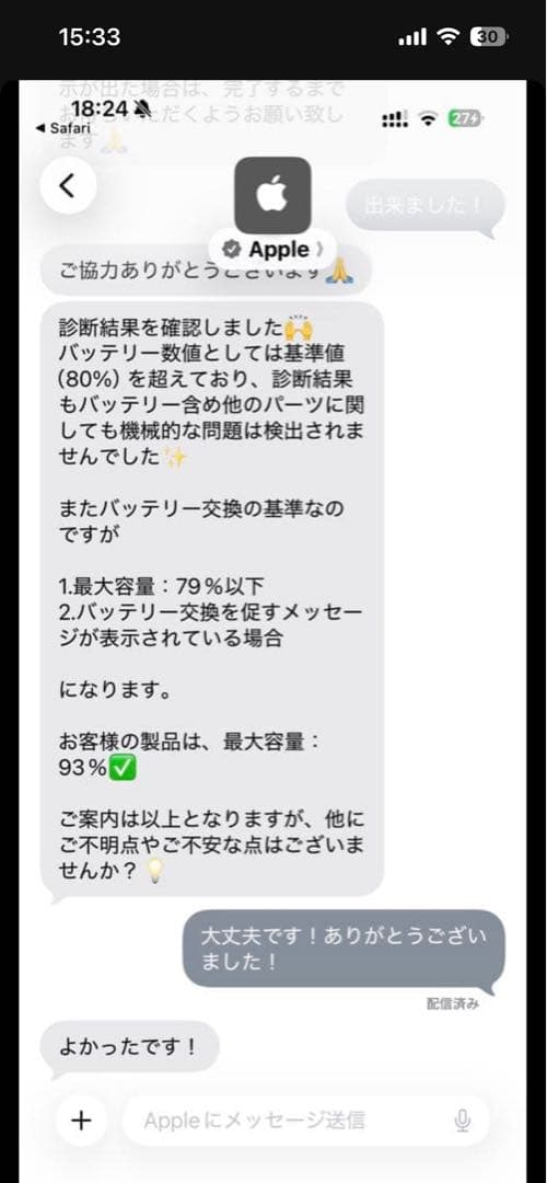 iPad（第9世代）