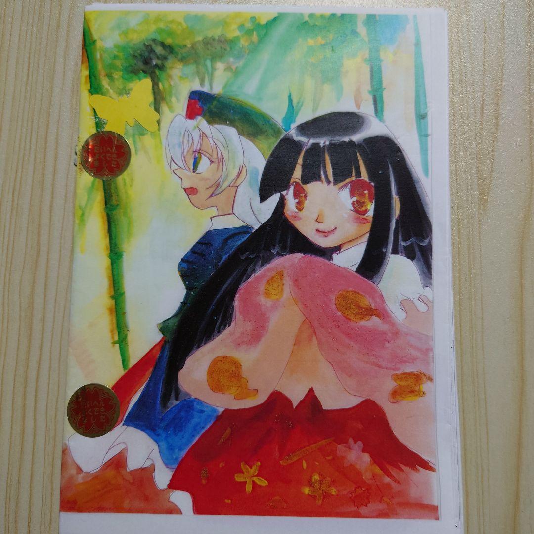 東方project同人誌 8冊 D