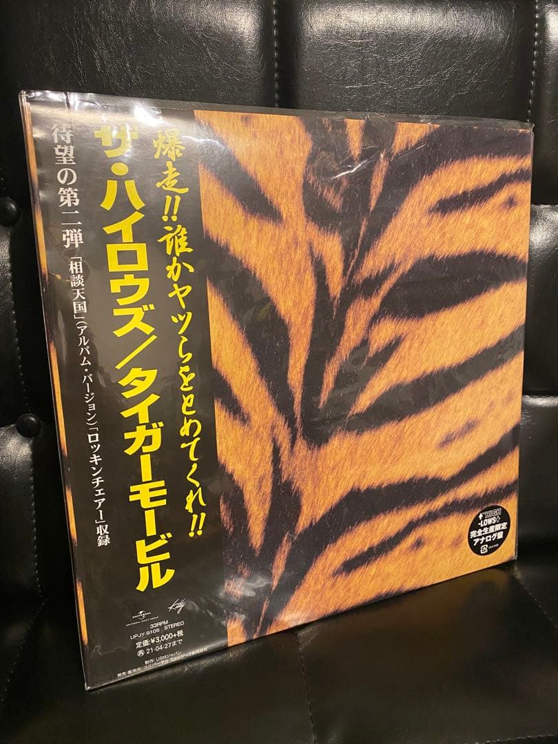 美品★ザ・ハイロウズ　タイガーモービル完全生産限定アナログ盤帯付きLPレコード