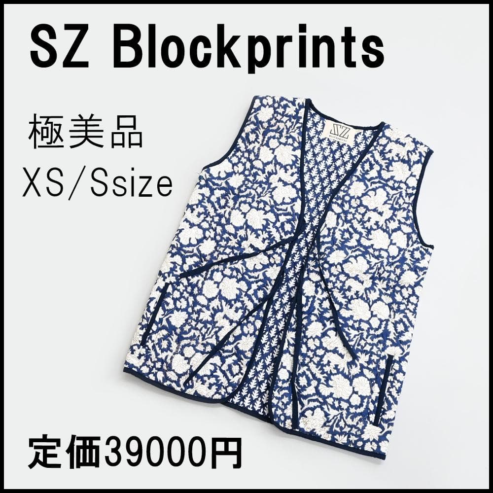 □ 44695★定価3.9万 エスゼットブロックプリント キルティングベスト