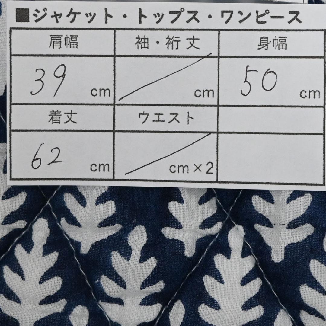 □ 44695★定価3.9万 エスゼットブロックプリント キルティングベスト