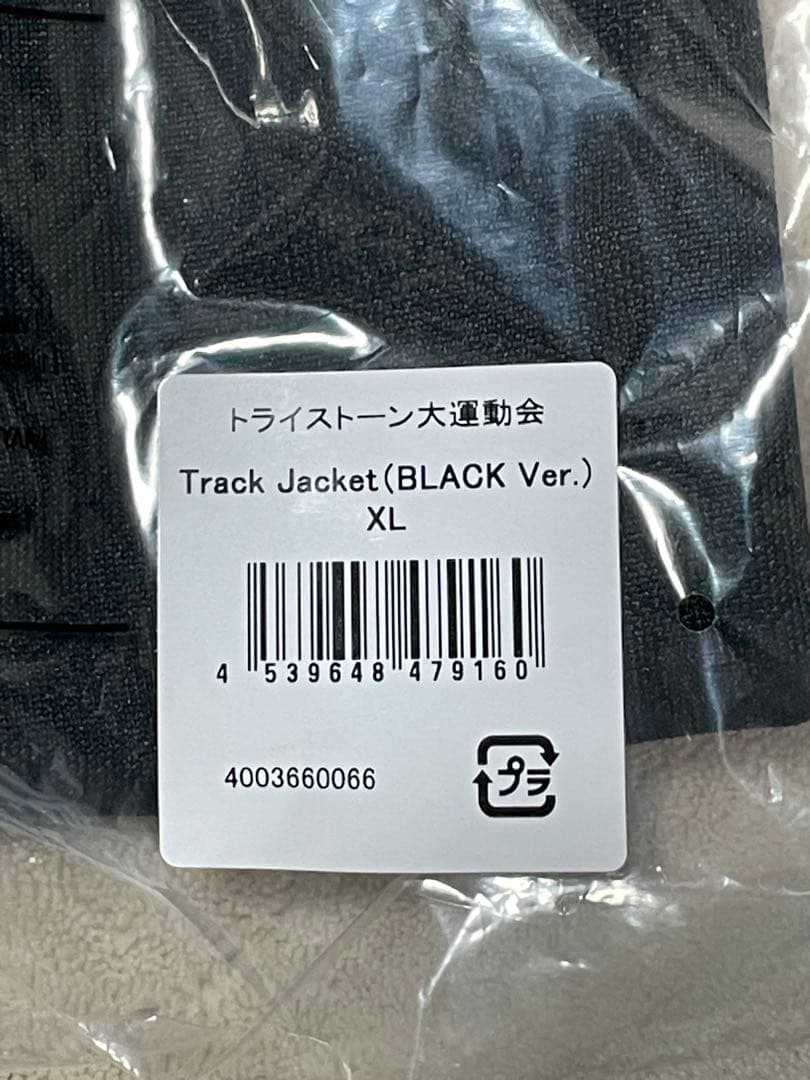トライストーン大運動会　チームブラック綾野剛さん