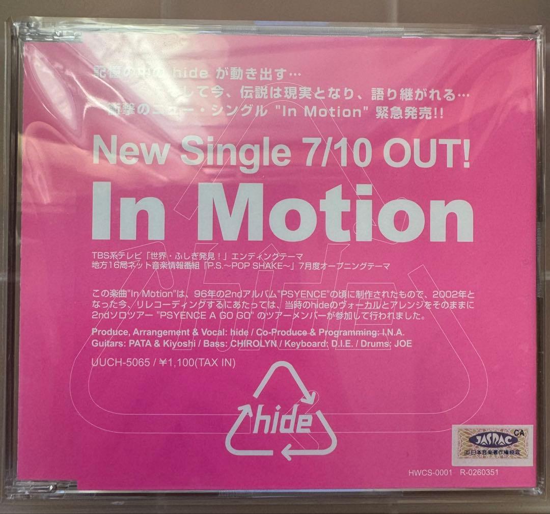 元X JAPAN hide【in Motio】（CDプロモ板）新品未使用品
