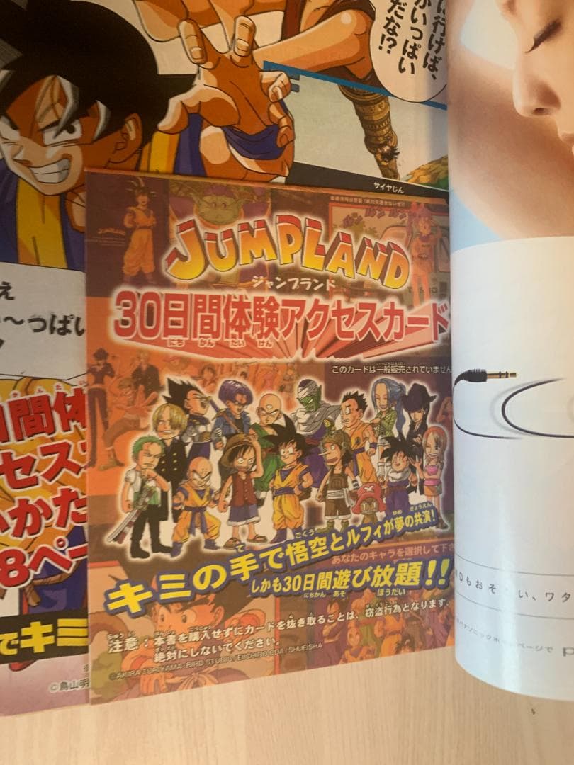 週刊少年ジャンプ 2004年 No-01号 DEATH NOTE デスノート3冊