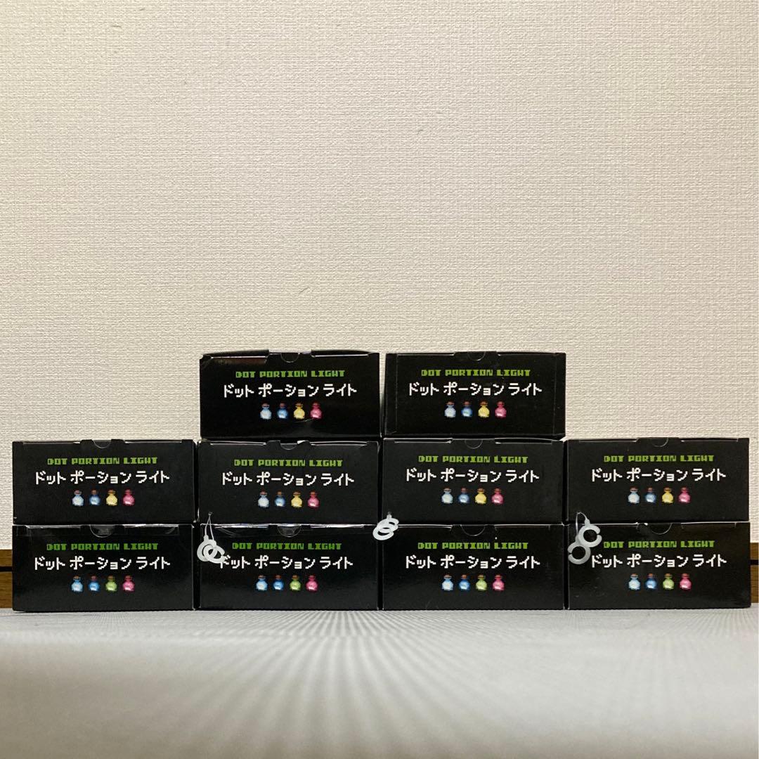 ドットポーションライト 10個セット　マイクラ　マインクラフト　匿名配送