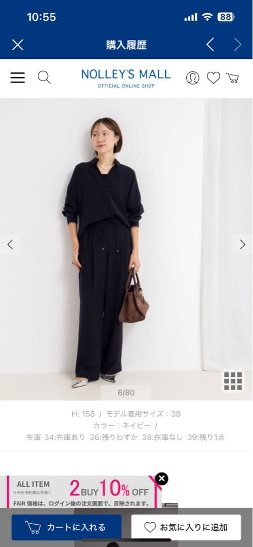 タグ付き未新品ウォッシャブルダブルクロスサテンイージーワイドパンツネイビー 38