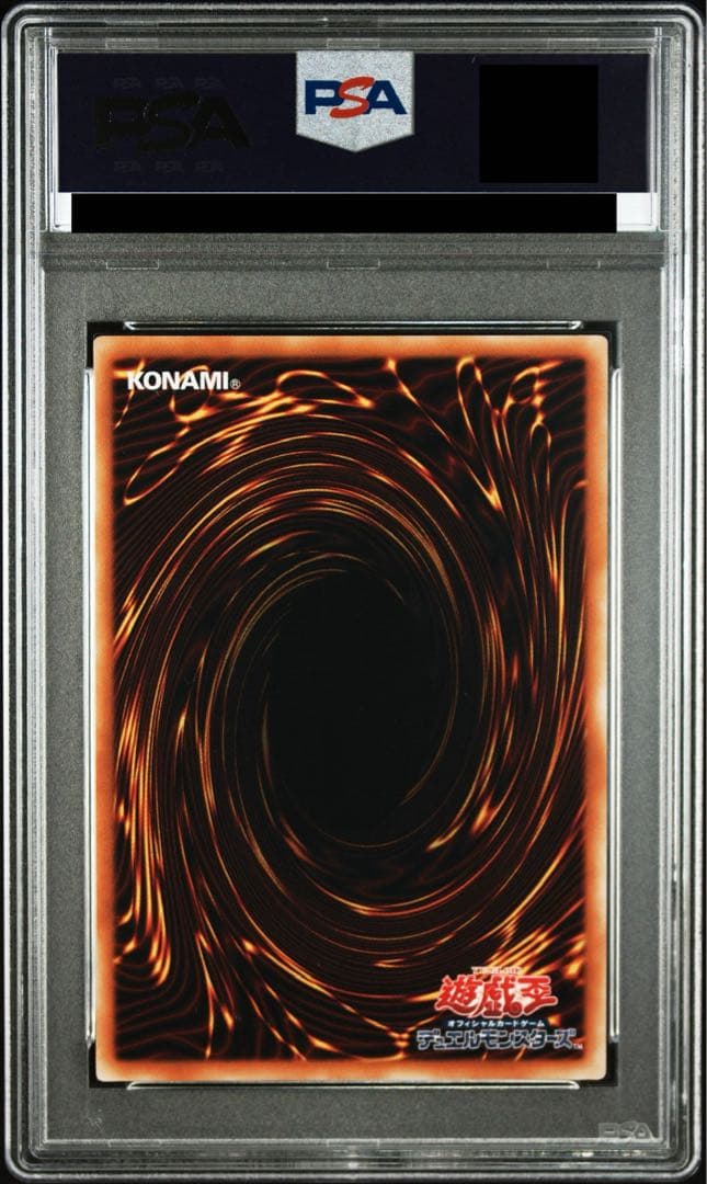 【極美品】遊戯王 究極宝玉神レインボードラゴン 旧レリーフPSA10