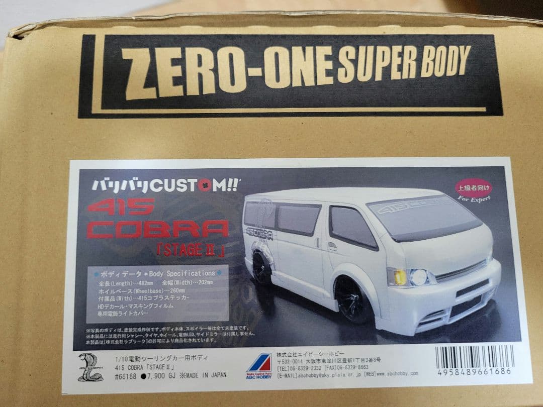リバティー信者 ハイエース 415 COBRA カスタムボディキット
