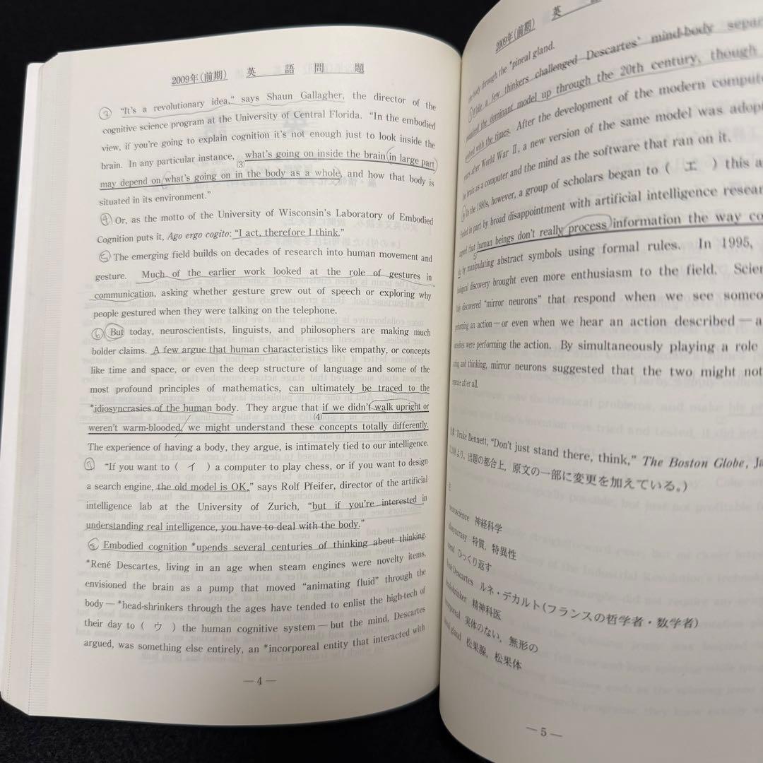 名古屋大学　青本　理系　前期日程　2008年～2022年 15年分　駿台予備学校