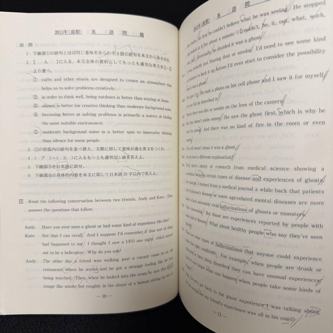 名古屋大学　青本　理系　前期日程　2008年～2022年 15年分　駿台予備学校